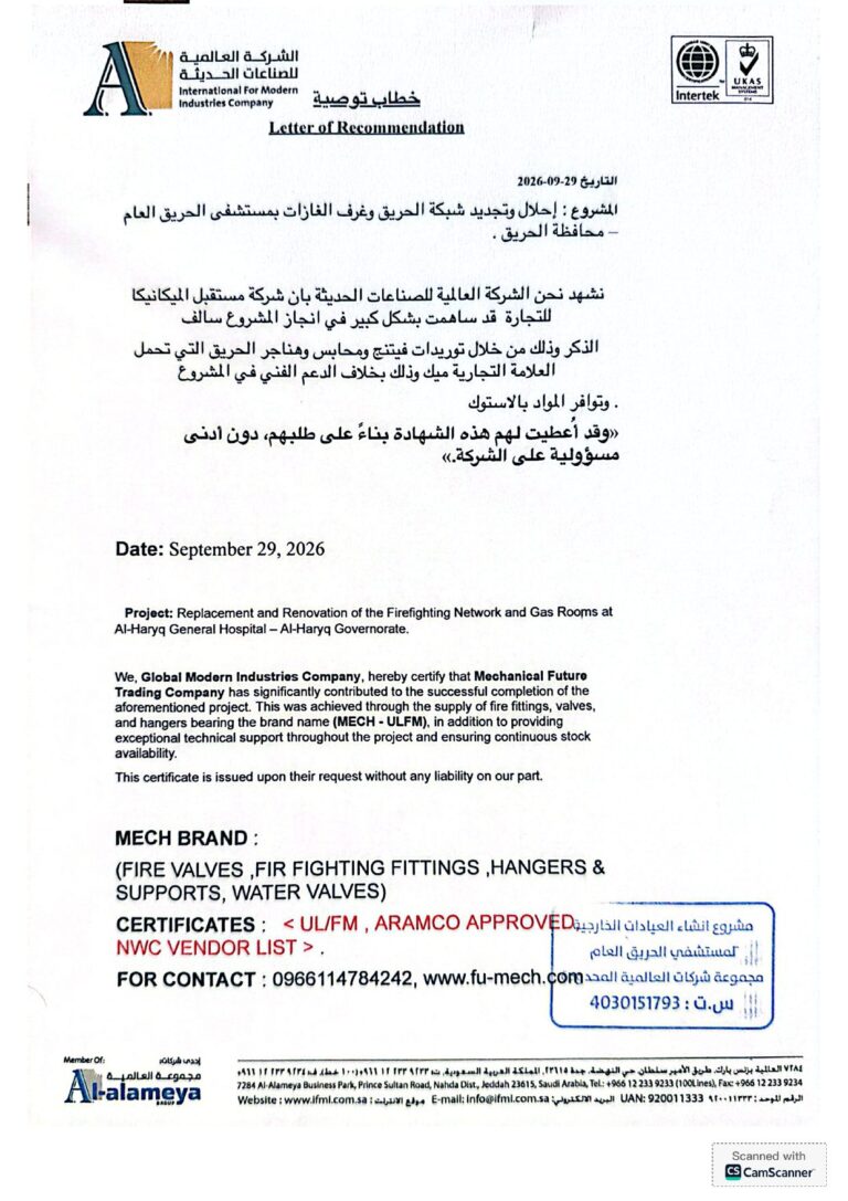 International For Modern Industries Company (Al-Alameya Group)