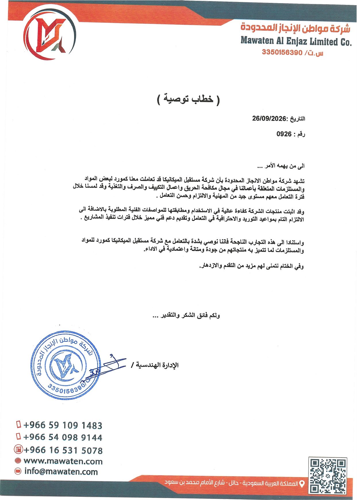 Recommendation letter from Mawaten Al Enjaz Limited Co.