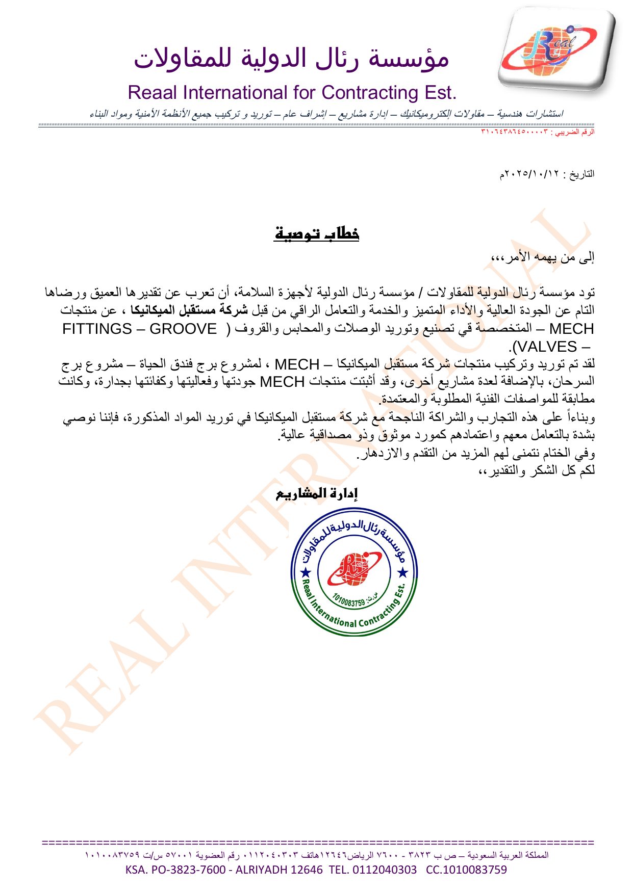 Recommendation letter from Reaal International for Contracting Est.