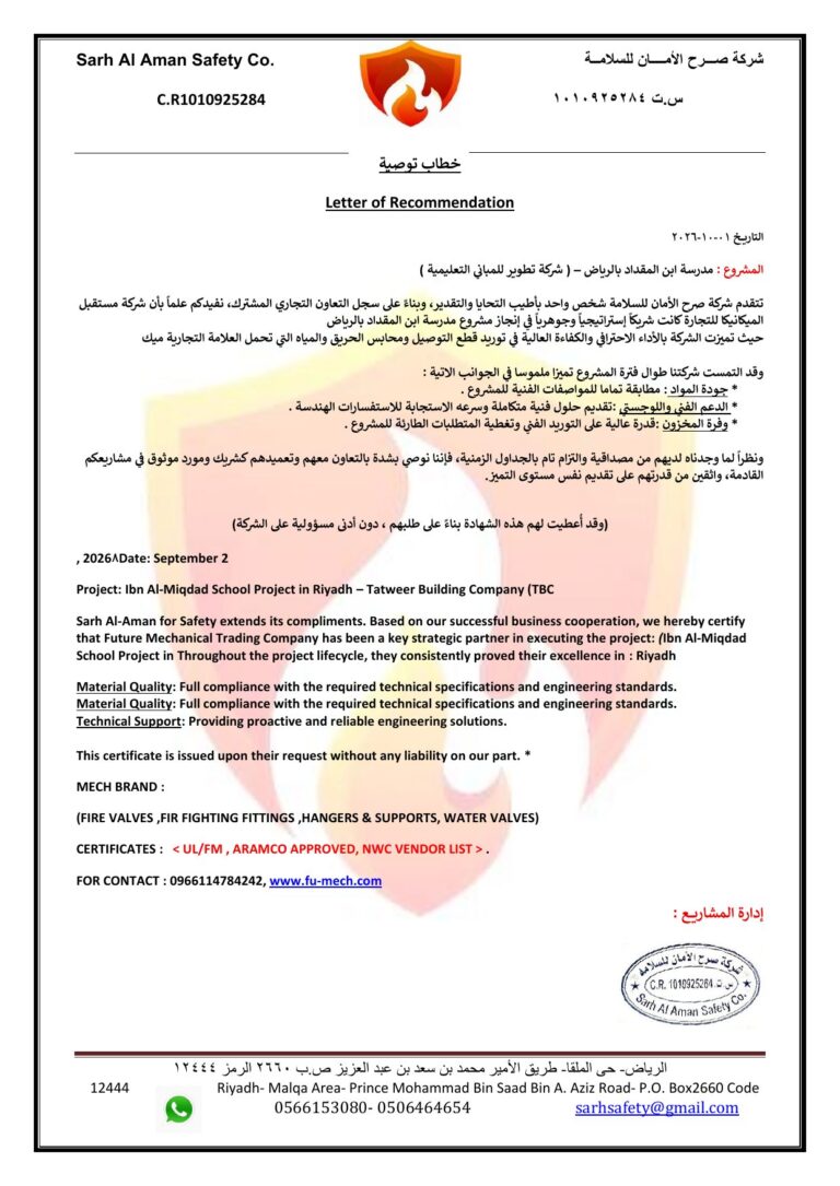 Sarh Al-Aman for Safety
